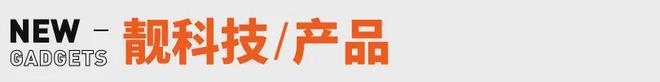 破20万台雷军称坚决不打价格战丨邦早报pg模拟器小米YU7开售3分钟大定突(图9)
