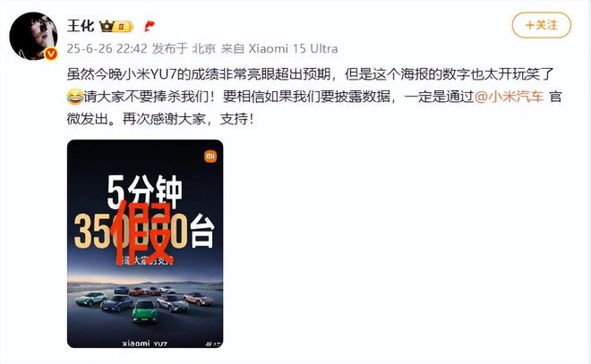 破20万台雷军称坚决不打价格战丨邦早报pg模拟器小米YU7开售3分钟大定突(图8)