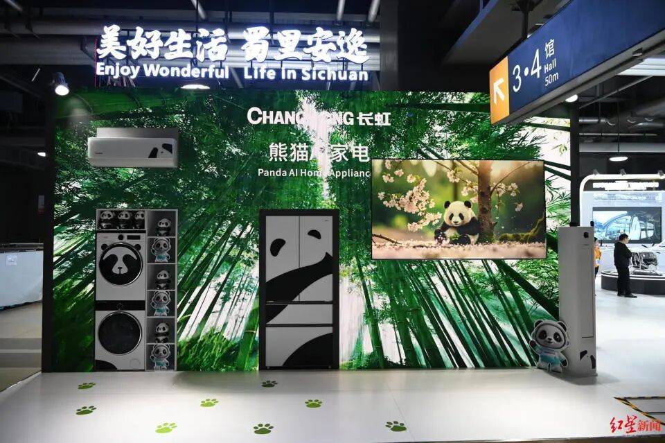 届进博会人形机器人、智能眼镜等“成都造”科技产品成亮点pg电子娱乐平台进博人文丨『红星新闻』四川馆亮相第八(图4)