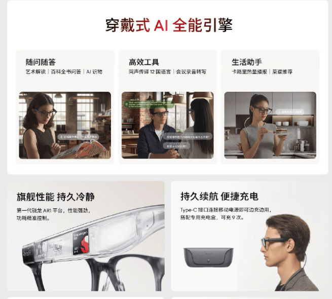 ap正式开售1999元开启“第一人称视界”pg模拟器魅族AI拍摄眼镜StarV Sn(图3) ap正式开售1999元开启“第一人称视界”pg模拟器魅族AI拍摄眼镜StarV Sn(图3)