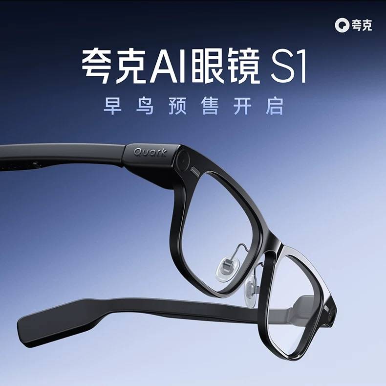 一夜冲上Top 1！3329元起pg电子中国阿里首款AI眼镜开售(图2)