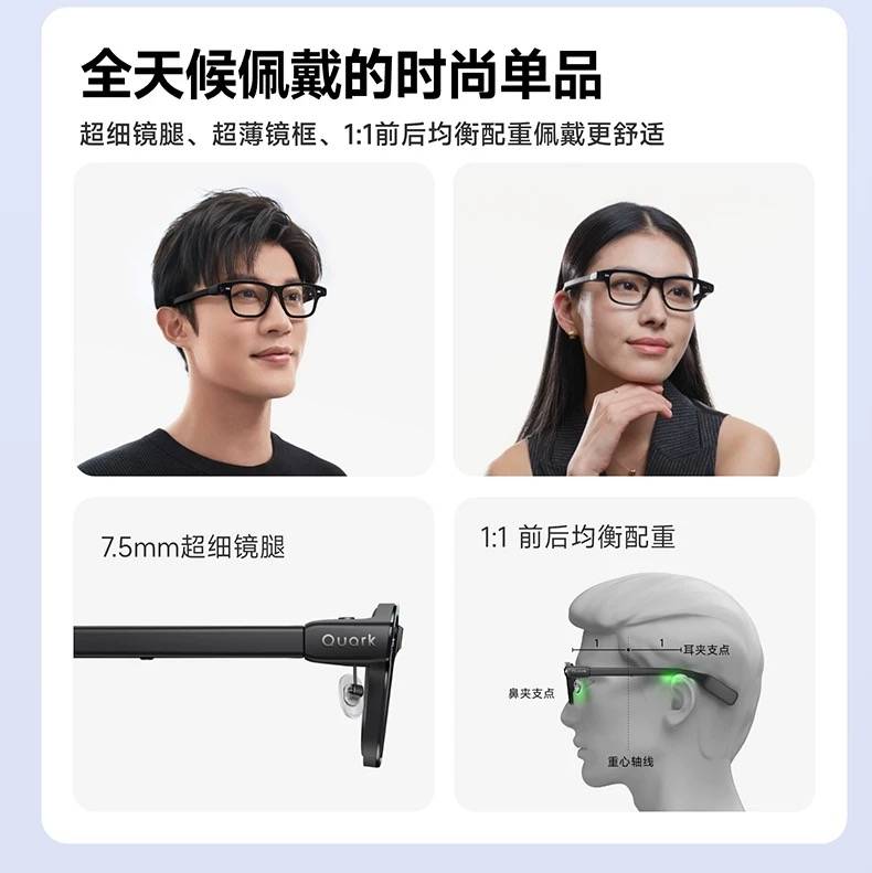 一夜冲上Top 1!3329元起pg电子中国阿里首款AI眼镜开售(图4) 一夜冲上Top 1!3329元起pg电子中国阿里首款AI眼镜开售(图4)